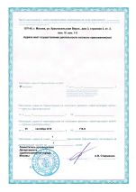 Лицензии и сертификаты клиники NGC Москва