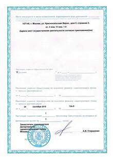 Лицензии и сертификаты изображение 5