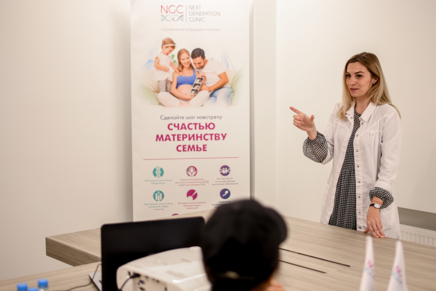 День открытых дверей в клинике NGC для будущих родителей