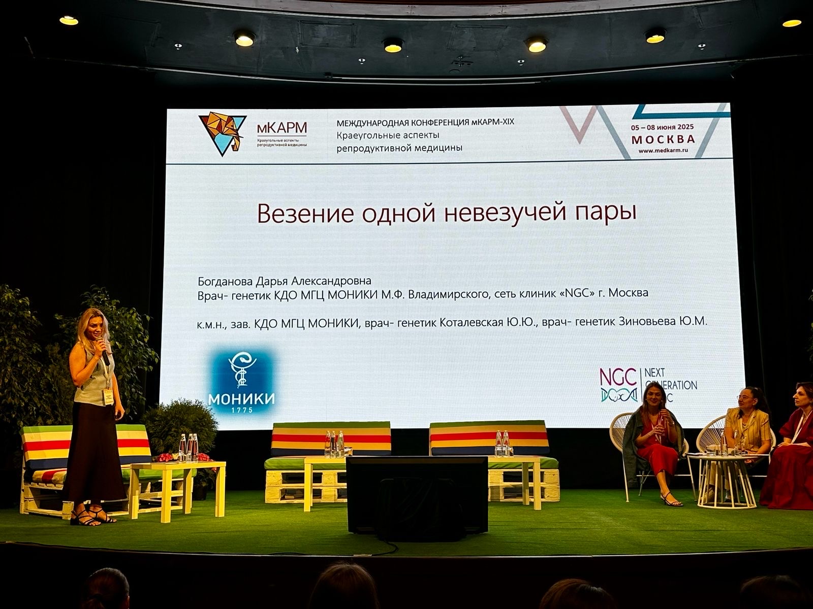 Клиника NGC приняла участие в мКАРМ XIX