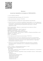 Лицензии и сертификаты клиники NGC Москва