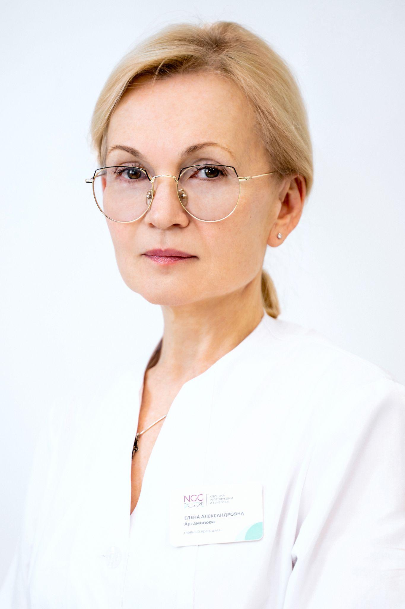 Артамонова Елена Александровна