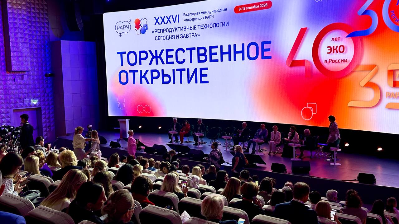Клиника NGC приняла участие в 36-й Международной конференции РАРЧ