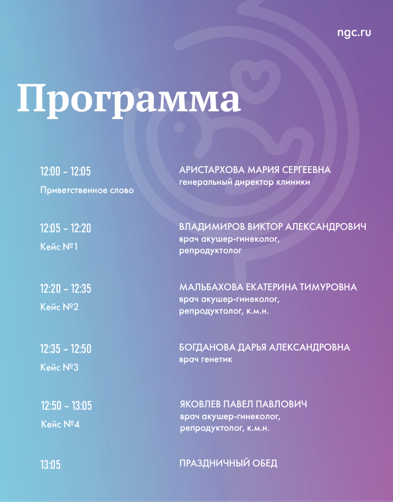Program Conf 062026.png